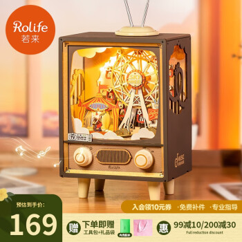 若来（Rolife）日落游乐园八音盒音乐盒模型立体拼图diy手工拼装积木玩具儿童生日礼物