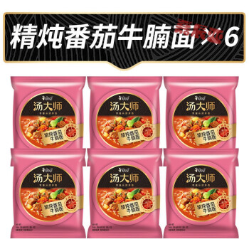 嚴選好物湯大師方便麵110g4袋裝日式豚骨拉麵湯達人速食泡麵6包精燉