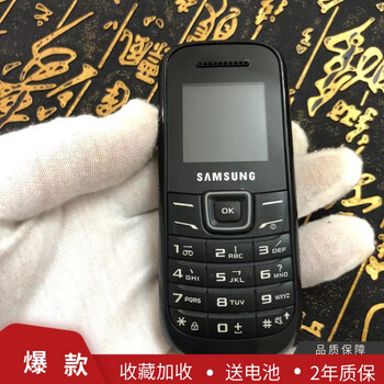 三星 gt-e1200r移动版电信版学生戒网瘾直板按键保密手机 黑色电信版