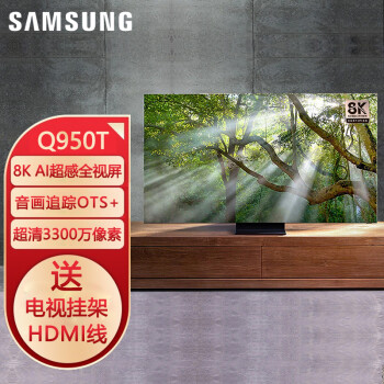 三星（SAMSUNG）QA65QN800CJXXZ 8K电视机 QHDR量子点 超薄一体液晶电视  编辑商品名称 【8K至尊版】超感全视屏 65Q950T
