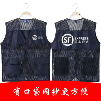 雷宝丽顺丰速运马甲工作服同城急送员工工装定制背心印字logo快递衣服