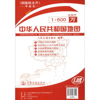 【正版图书】中华人民共和国地图（铜版纸全开）（2021版）