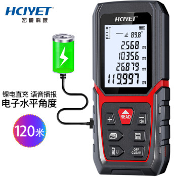 HCJYET 120米 充电语音款 高精度手持式激光测距仪 红外线距离测量仪 量房仪 电子尺 测量工具 卷尺 HT-Q7