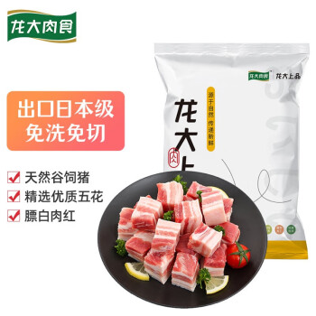 龙大肉食带皮猪五花肉块 龙大肉食猪五花肉块500g 出口日本级带皮五花肉猪五花烤肉红烧肉粉蒸肉东坡肉食材猪肉生鲜 行情报价价格评测 京东