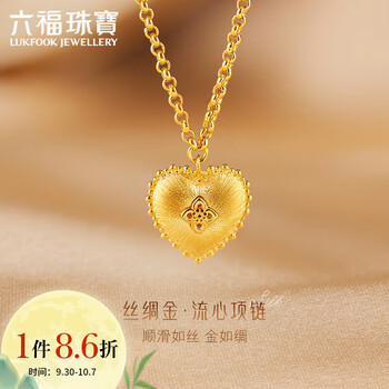 六福珠宝黄金项链