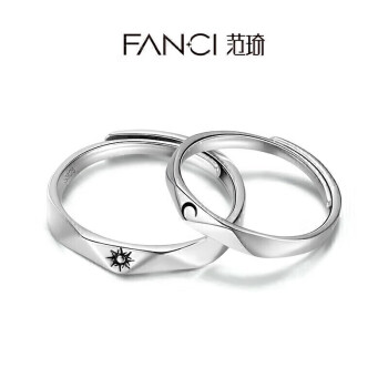Fanci范琦 日月之恋情侣戒指一对可调节对戒男女求婚表白纪念日礼物