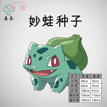 皮卡丘贴画神奇精灵宝可梦卡通墙纸汽车贴纸自粘贴画防水墙贴妙蛙种子