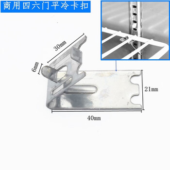 鹿色商用冰箱配件层板支架不锈钢小卡扣四门冰柜网片重卡扣5个装宋1个