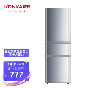 康佳（KONKA）192升 三门小冰箱 家用小型 电冰箱 软冷冻室 节能保鲜 企业购专享 BCD-192MT