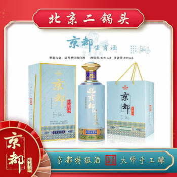 京都北京二锅头清香型白酒龙年生肖酒纯粮特级酒送礼宴请白酒礼盒42度