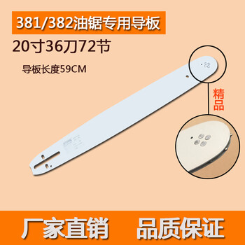 油锯导板寸18寸鹰王导板电锯16寸链条钛合金雅马哈锯板链板通用精品寸36刀油锯导板381 3油锯专用 图片价格品牌报价 京东 油锯导板寸18寸鹰王导板电锯16寸链条钛合金雅马哈锯板链板通用精品寸36刀油锯导板381 3油锯专用 图片价格品牌报价 京东