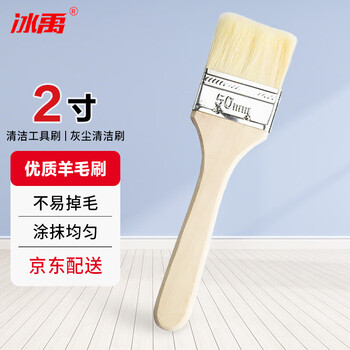 冰禹 BYQ-600 长柄优质羊毛刷 清洁工具刷 涂料油漆乳胶漆软毛刷子墙面漆刷 2寸
