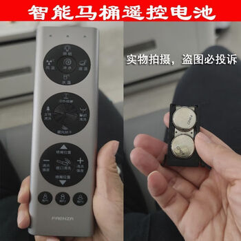 金格羽适用法恩莎faenzaf4 f5 f6 f7 f8箭牌ake1134智能马桶遥控器