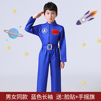 槿茗慷儿童宇航员服航空服太空人宇航员航天员角色扮演演出服运动会