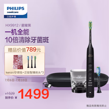 老司机全面解析：飞利浦HX9912/77怎么样好不好，一个月体验分享?
