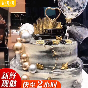 水果奶油蛋糕送男朋友老公爸爸兄弟同事全国订做 d款 酷酷跑车蛋糕