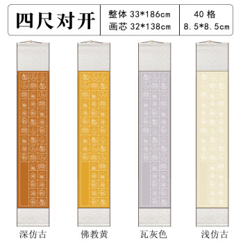 已裝裱空白書畫卷軸掛軸毛筆書法作品粉彩瓦當宣紙裱框字畫書法紙免