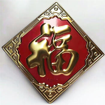 大门福字不锈钢 304不锈钢大门冲压花门角农村门福字院门红福冲压板