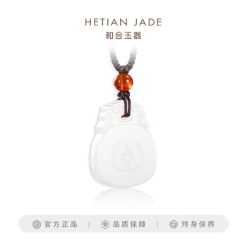 和合玉器和田玉羊脂白玉和之合孟春孟月牌和和美美百年好合玉佩玉坠项链 孟月牌