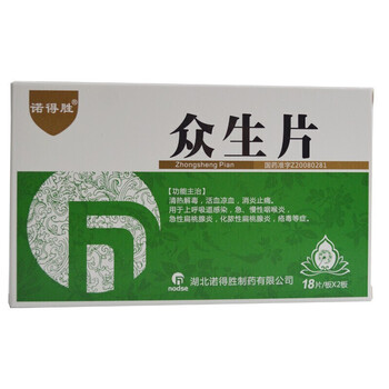 诺得胜 众生片 0.