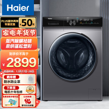 到底怎么样？海信滚筒洗衣机HD1014DCIY是否还划算,感觉真的不行吗！