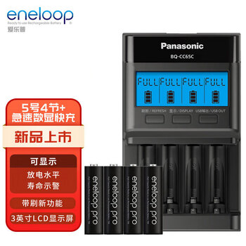爱乐普（eneloop）充电电池5号五号4节镍氢高容量智能充电套装适用相机玩具游戏手柄K-KJ65HCC40含智能充电器