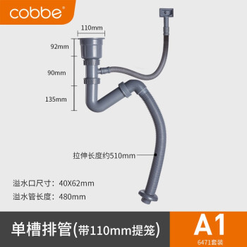 卡贝厨房洗菜盆下水管管道配件水槽水池下水器洗碗池排水管子套装a1款11cm下水器 排水管6471套装 图片价格品牌报价 京东