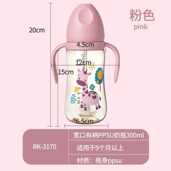 日康 PPSU奶瓶 宽口带手柄吸管 宝宝婴儿塑料奶瓶硅防摔胀气 粉色300ML
