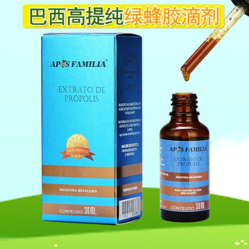 APIS FAMILIA巴西绿蜂胶液滴剂 高浓度 原装进口保健品 蜂胶滴剂 30ml 【蓝标】高提纯绿蜂胶滴剂1瓶