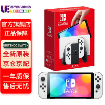 任天堂（Nintendo） Switch 日版/港版 NS 便携式体感游戏机 switch oled 日版续航版白色主机 现货