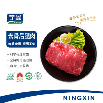 宁鑫 宁夏盐池滩羊肉 原切去骨羊腿肉400g 生鲜 地标认证 清真食品