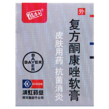 滇紅複方酮康唑軟膏20g用於體癬手足癬股癬1盒裝