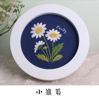 刺绣diy礼物手工自绣立体入门初学材料包套件苏绣丝带diy绣花 小雏菊