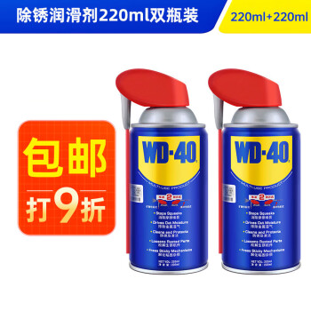 WD-40除锈剂润滑油机械防锈油wd40除锈润滑剂螺丝松动剂220ml双瓶装