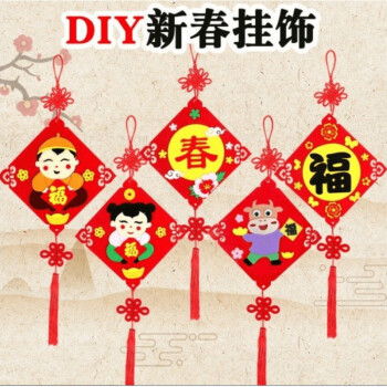 虎年新年鞭炮掛飾 兒童手工diy製作材料包春節喜福字中國結小燈籠 diy