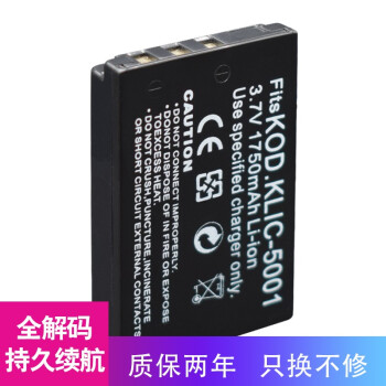 ODSX KLIC-5001 适用柯达P712 Z730 DX7590数码相机电池USB 