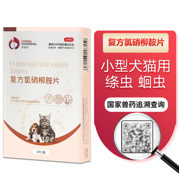 犬泰迪宠物狗狗猫咪打虫药犬猫体内驱虫药抗蠕虫驱绦虫蛔虫犬猫通用