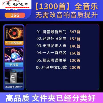 汽車車載u盤高音質2021抖音流行歌曲無損音樂優盤usb勁爆dj 銀色 套餐