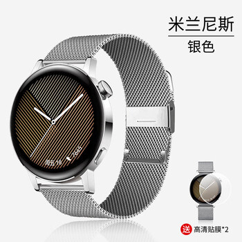 表带watch3米兰尼斯pro新款watchgt荣耀magic2官方11米兰尼斯银色适用
