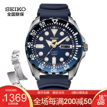 精工 Seiko 手表日本新盾牌5号系列男表运动水鬼小钢炮运动水鬼5号手动 自动机械男士腕表蓝水鬼srp605j2 图片价格品牌报价 京东