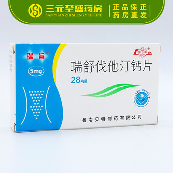 瑞旨 瑞舒伐他汀钙片 5mg*28片 鲁南贝特制药 3盒