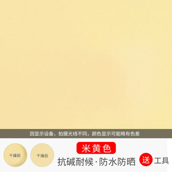 外墙漆防水防晒水泥墙面漆耐候乳胶漆白色彩色室外油漆自刷涂料米黄色