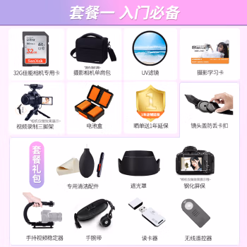 测评体验:佳能EOS 200D II数码相优缺点用了讲讲？评测口碑可以参考！