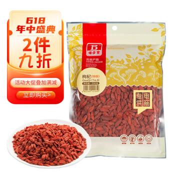 维多宝 枸杞特级苟杞200g 