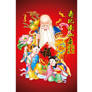 寿比南山海报老寿星祝寿图大幅寿星百寿图福寿图墙画中堂装饰挂画s