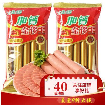 手抓饼零食 炒饭烧烤 早餐肠 加钙金锣王-特级火腿肠340g*2袋(20根)