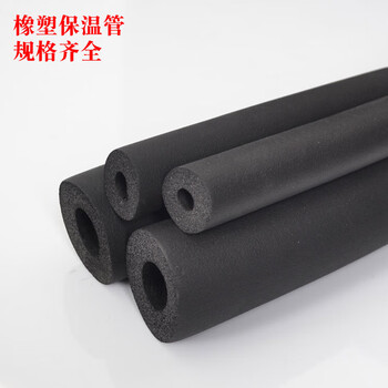 空调铜管隔热保温棉太阳能管道水管空调阻燃防冻套管保温管 内径6*