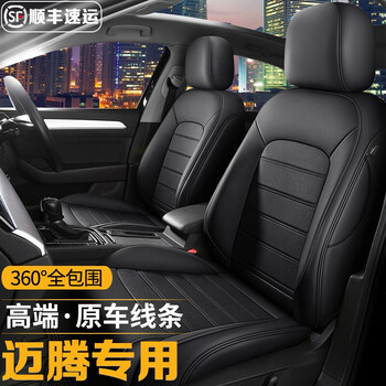 适用于大众迈腾坐垫座套0721年新老款迈腾专车专用真皮全包围夏季冬季