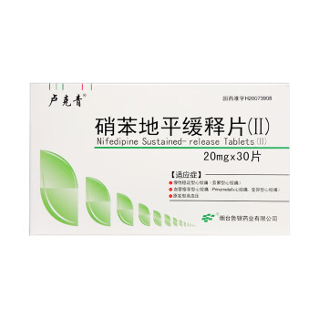 卢克青硝苯地平缓释片ii20mg30片5盒装