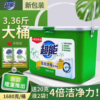 超能浓缩洗衣粉168kg桶装肥皂粉机洗专用去污渍家用低泡洗衣服粉